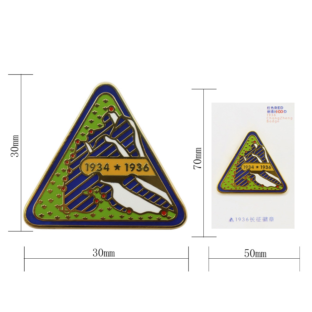 長征(zhēng)徽章