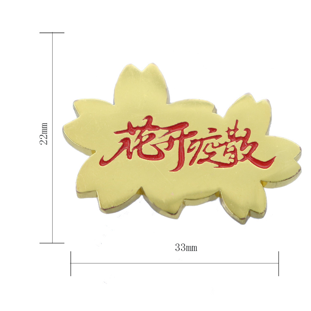 花（huā）開（kāi）疫散徽章