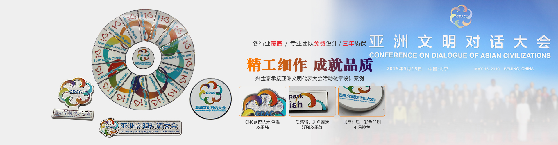 定製徽章（zhāng）