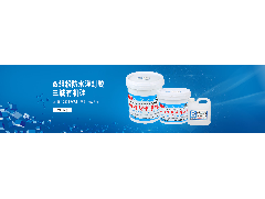 二階反應型抗滲防水膠的特點介紹