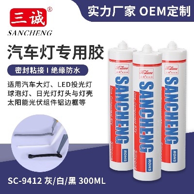 9412-脫甲醇汽車燈密封防水（shuǐ）膠（jiāo）批發(鈦係) 電磁爐燈具家電粘接（jiē）