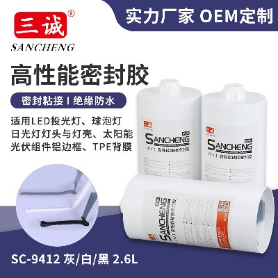 燈具粘接密封膠2.6L汽車燈電磁爐（lú）用密封膠燈飾防水膠燈具密封膠（jiāo）