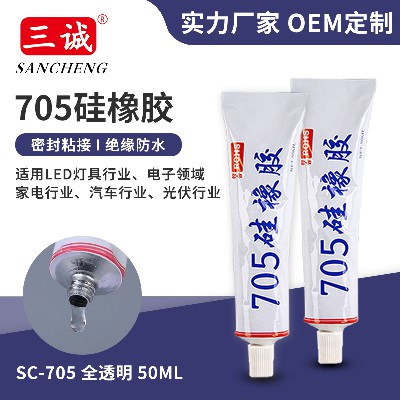 705全（quán）透（tòu）明稀（xī）防水密封膠LED透鏡補縫密封膠（jiāo）燈具矽橡膠防水矽膠批發