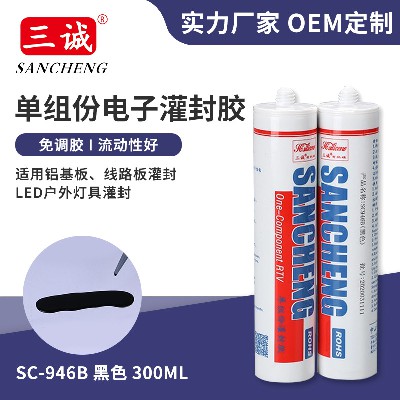 廠家（jiā）批發黑色單組份灌封膠946B 燈（dēng）具密封膠 電子元器件（jiàn）防水灌封膠
