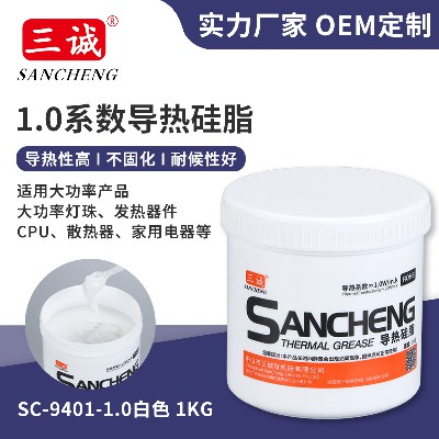 1.0導熱矽脂 支裝矽脂 導熱膏 散熱膏 導熱油 THERMAL GREASE