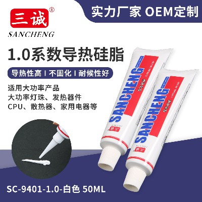 1.0係數LED散熱膏批發小支裝白色導（dǎo）熱（rè）矽脂高導熱矽脂不固化密（mì）封膠