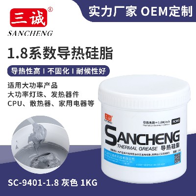 1.8係數（shù）導熱矽脂 不固化高導熱灰色導熱膏 CPU LED散熱（rè）矽脂