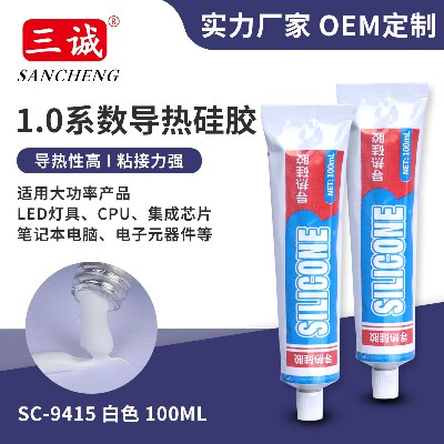 1.0係數導熱矽膠 導熱可固化矽膠 鋁基板粘接（jiē） 電子（zǐ）元（yuán）件LED矽膠
