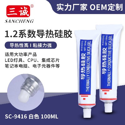 1.2係（xì）數導熱（rè）矽膠可固化矽橡膠 電子電器（qì）鋁基板粘黏膠 LED防水矽膠