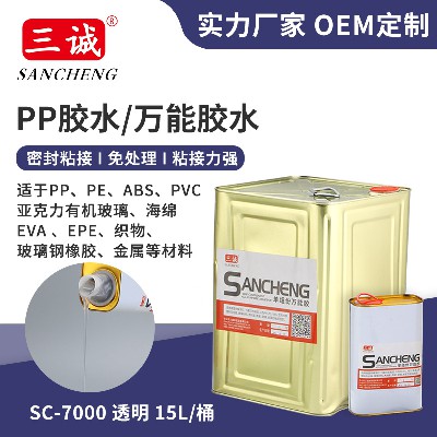 三（sān）誠單組份萬能膠淡黃色高富帥（shuài）球泡燈粘結膠PP膠粘黏陶瓷亞克力膠