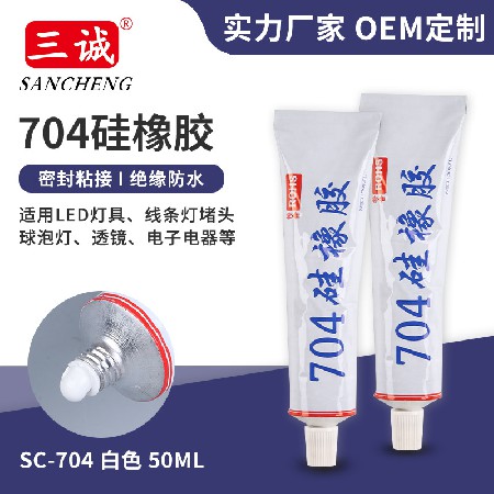 戶外燈具704矽橡膠 太陽能板（bǎn）擋水條專用膠水 電子防水密封膠廠家