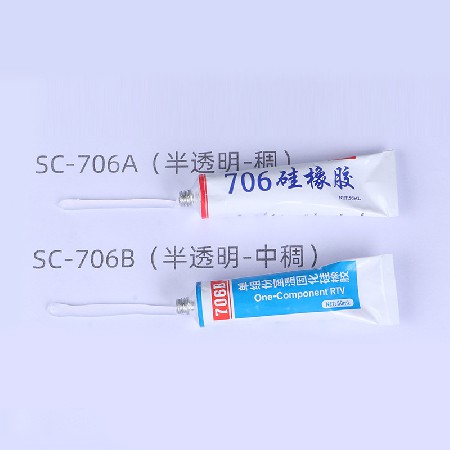 706矽橡膠（jiāo）快幹 半透明防水膠50ML 電子元件膠粘接矽膠（jiāo）套管堵頭膠