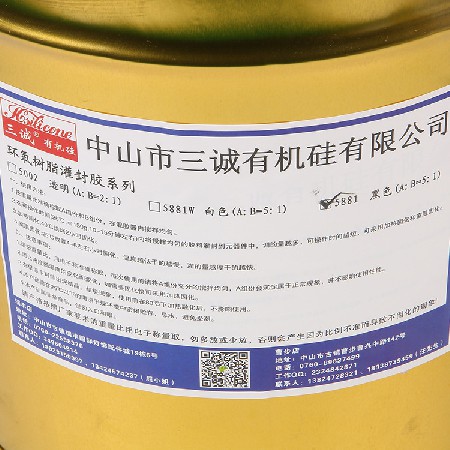 驅動電源出線孔灌封膠噴泉防水電纜接頭用黑色硬 5:1環氧樹（shù）脂膠