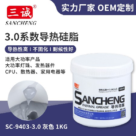 国产福利视频牌3.0導熱矽脂 燈具變頻器灰色導（dǎo）熱膏電子原器件導熱散熱矽（guī）脂