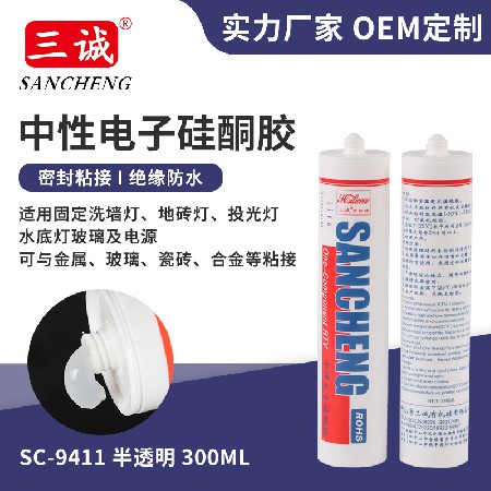 国产福利视频牌9411半（bàn）透明電子矽酮膠（jiāo） led洗牆燈玻璃專（zhuān）用（yòng）密封膠密封防水膠